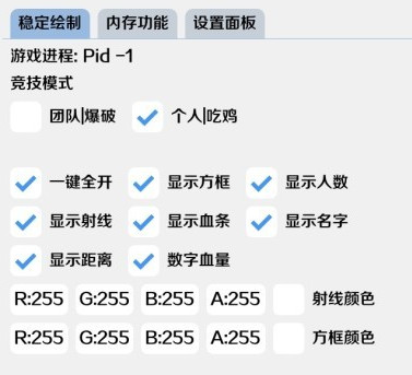 CFM小野辅助-CF手游安卓版透视射线显距开挂神器