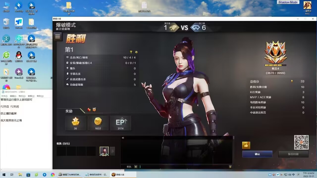 CF-维他奶辅助（大哥奔放无止境）